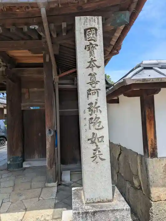来迎寺(滋賀県)