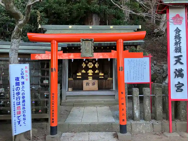 大山阿夫利神社(神奈川県)