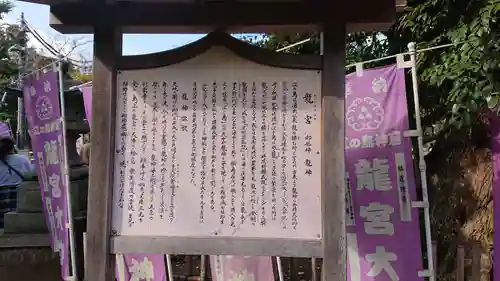 江島神社の歴史
