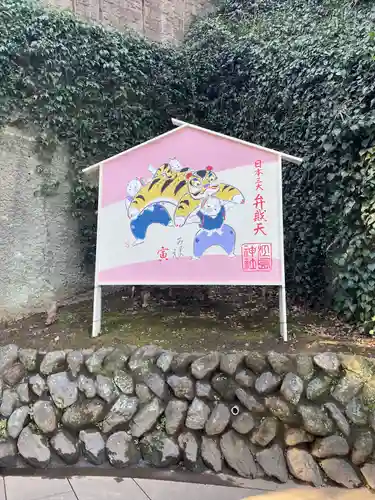 江島神社の絵馬