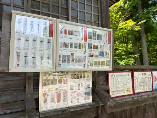 養父神社のお守り