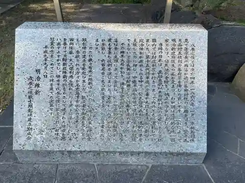照國神社(鹿児島県)