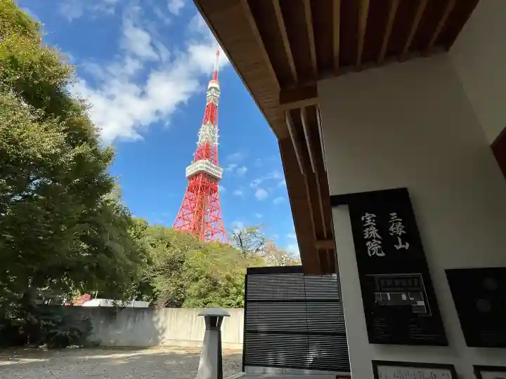増上寺塔頭 三縁山 宝珠院(東京都)