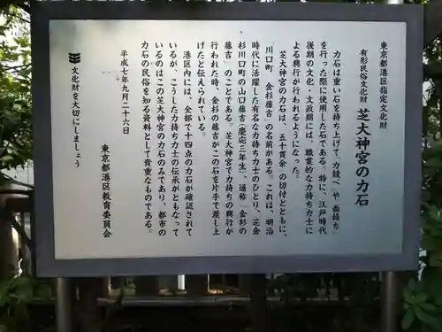 芝大神宮の歴史