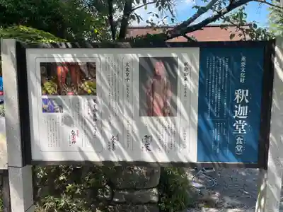 園城寺（三井寺）(滋賀県)