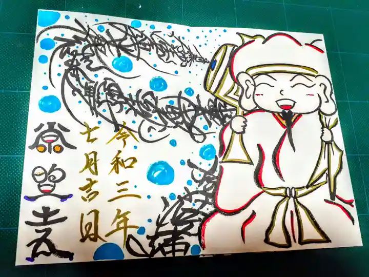 たつの市 常照寺の御朱印