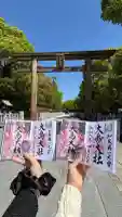 大鳥大社の{uncategorized: "未分類", other: "その他", undefined: "問題あり", building: "その他建物", grave: "お墓", sacred_gate: "鳥居", guardian: "狛犬", statue: "像", buddha: "仏像", history: "歴史", nature: "自然", garden: "庭園", animal: "動物", pagoda: "塔", temizu: "手水舎", mountain_gate: "山門・神門", sanctuary: "本殿・本堂", subordinate: "末社・摂社", art: "芸術", scenery: "景色", jizo: "地蔵", ema: "絵馬", goshuin: "御朱印", omikuji: "おみくじ", items: "授与品その他", amulet: "お守り", goshuincho: "御朱印帳", eats: "食事", festival: "お祭り", votive_dance: "神楽", shichigosan: "七五三参", wedding: "結婚式", experience: "体験その他", initially: "初詣", around: "周辺", anti_infection: "感染症対策"}