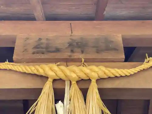 稲荷神社(木浜)(滋賀県)