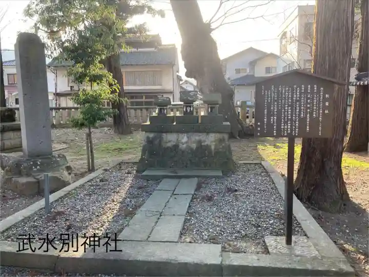 武水別神社(長野県)