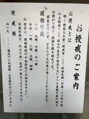 高野山大師教会(和歌山県)