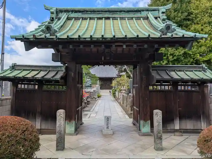 大蓮寺(千葉県)