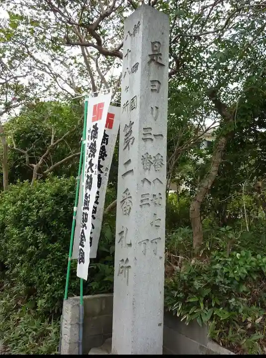 極楽寺(愛知県)