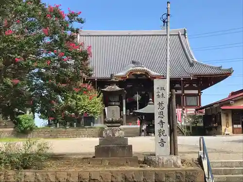 慈恩寺の本殿・本堂
