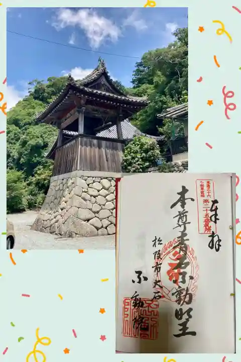 金常寺大石不動院(三重県)