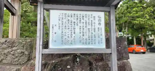 佛向寺(山形県)