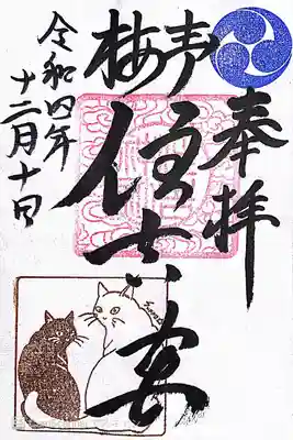 住吉神社(東京都)