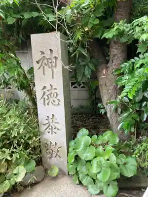 八雲神社（鎌倉・大町）(神奈川県)