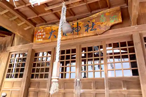 大沼神社(北海道)