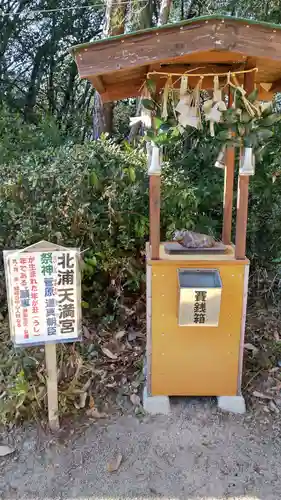 箱崎八幡宮の末社