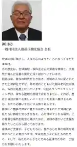 土津神社|こどもと出世の神さま(福島県)(2024年10月12日(土) 20時54分08秒投稿)