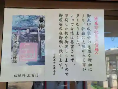 出雲大社福岡分院(福岡県)