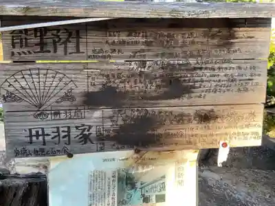 熊野社（岩崎熊野神社）の歴史