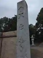 大正寺(埼玉県)