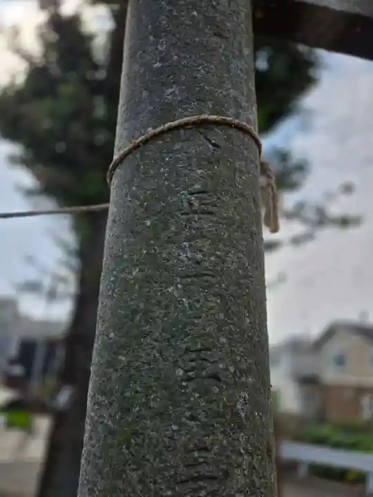 杉山神社(東京都)