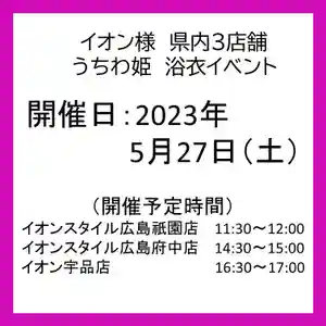 とうかさん圓隆寺(広島県)(2023年05月20日(土) 17時55分06秒投稿)