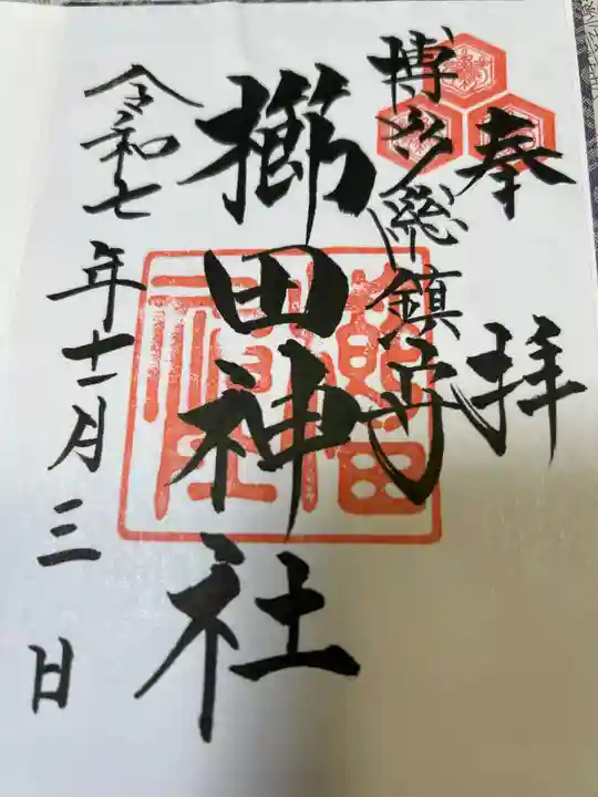 櫛田神社(福岡県)