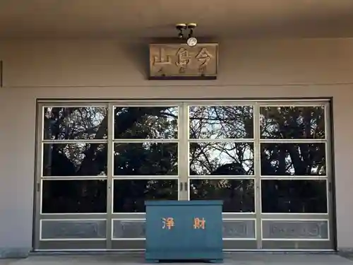 唱行寺(千葉県)