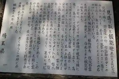 御嶽八幡神社(埼玉県)