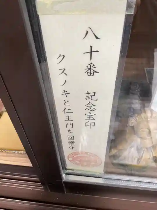 栖光院(愛知県)