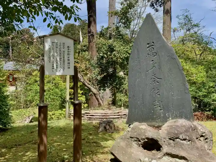 志波彦神社・鹽竈神社の{uncategorized: "未分類", other: "その他", undefined: "問題あり", building: "その他建物", grave: "お墓", sacred_gate: "鳥居", guardian: "狛犬", statue: "像", buddha: "仏像", history: "歴史", nature: "自然", garden: "庭園", animal: "動物", pagoda: "塔", temizu: "手水舎", mountain_gate: "山門・神門", sanctuary: "本殿・本堂", subordinate: "末社・摂社", art: "芸術", scenery: "景色", jizo: "地蔵", ema: "絵馬", goshuin: "御朱印", omikuji: "おみくじ", items: "授与品その他", amulet: "お守り", goshuincho: "御朱印帳", eats: "食事", festival: "お祭り", votive_dance: "神楽", shichigosan: "七五三参", wedding: "結婚式", experience: "体験その他", initially: "初詣", around: "周辺", anti_infection: "感染症対策"}