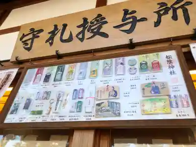 松陰神社のその他建物