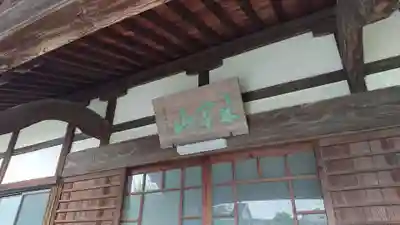 法源寺の本殿・本堂