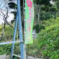 能蔵院の建物その他