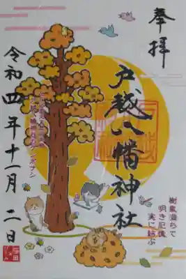 ケンポナシ黄葉。落ち葉を掃く猫、落ち葉の山に飛び込む猫、小鳥のお絵描きをする猫、とんぼ、みつばち、ケンポナシの絵