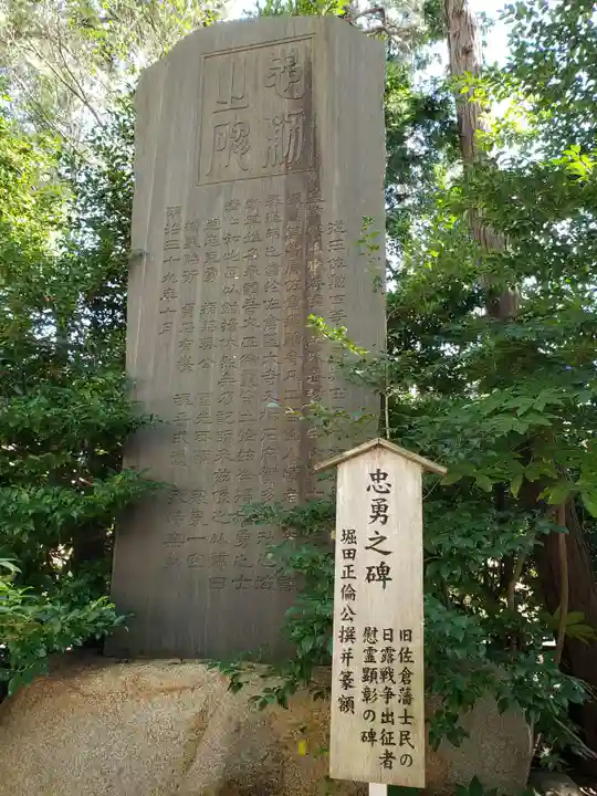 麻賀多神社の歴史