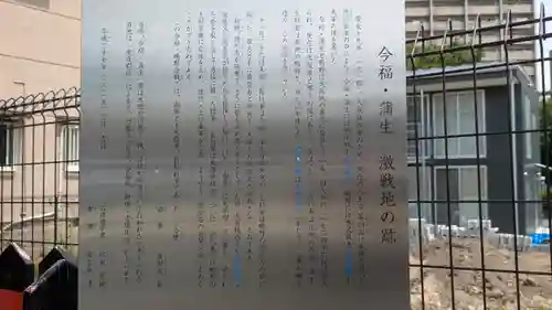 三郷橋稲荷神社(大阪府)