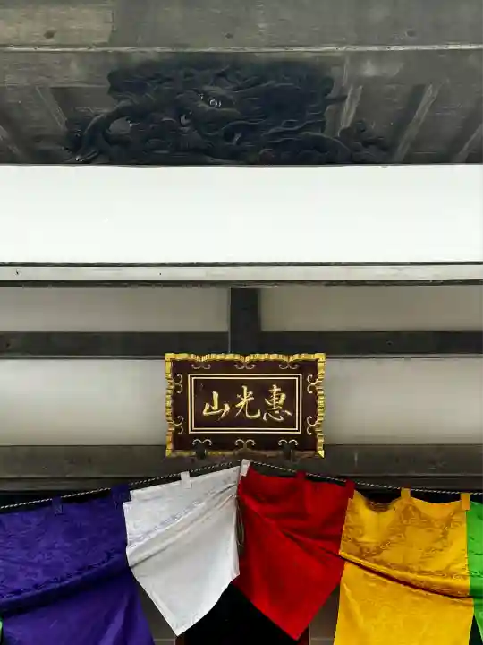 恋塚浄禅寺(京都府)