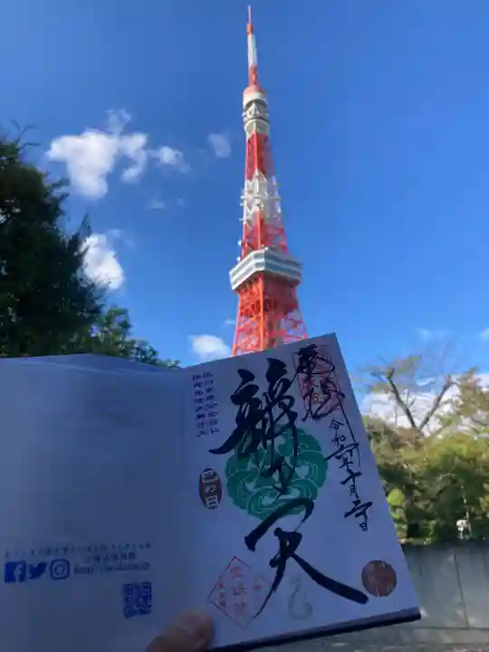 増上寺塔頭 三縁山 宝珠院(東京都)