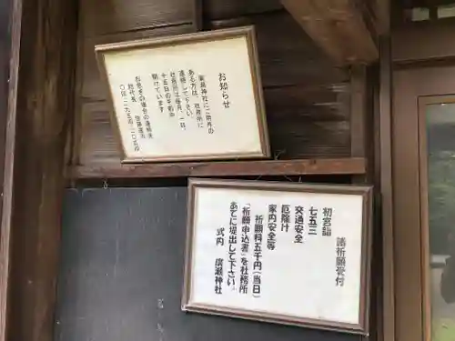 廣瀬神社のその他建物