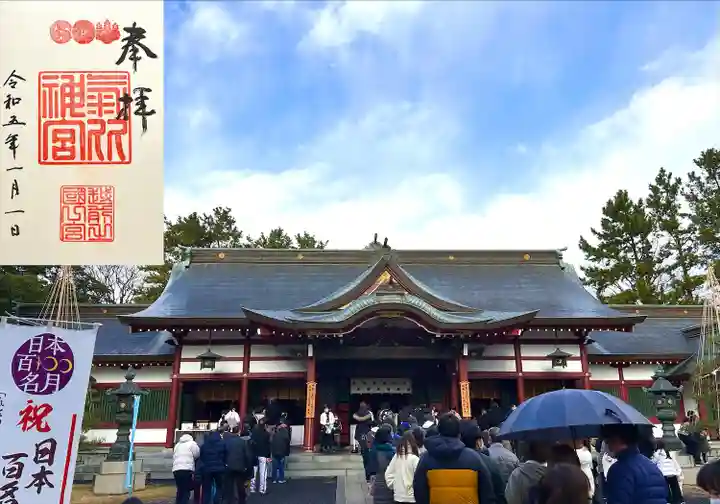 氣比神宮の御朱印