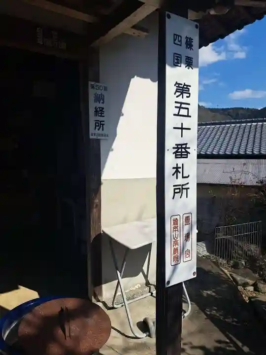 郷ノ原薬師堂(福岡県)
