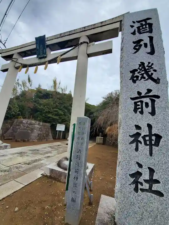 酒列磯前神社の鳥居
