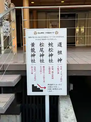 白山神社(新潟県)