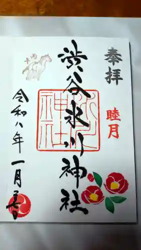 渋谷氷川神社の御朱印