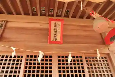 小川諏訪神社の末社・摂社