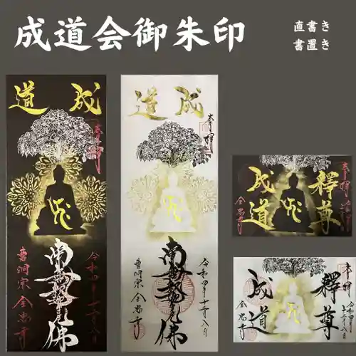 全忠寺(愛知県)